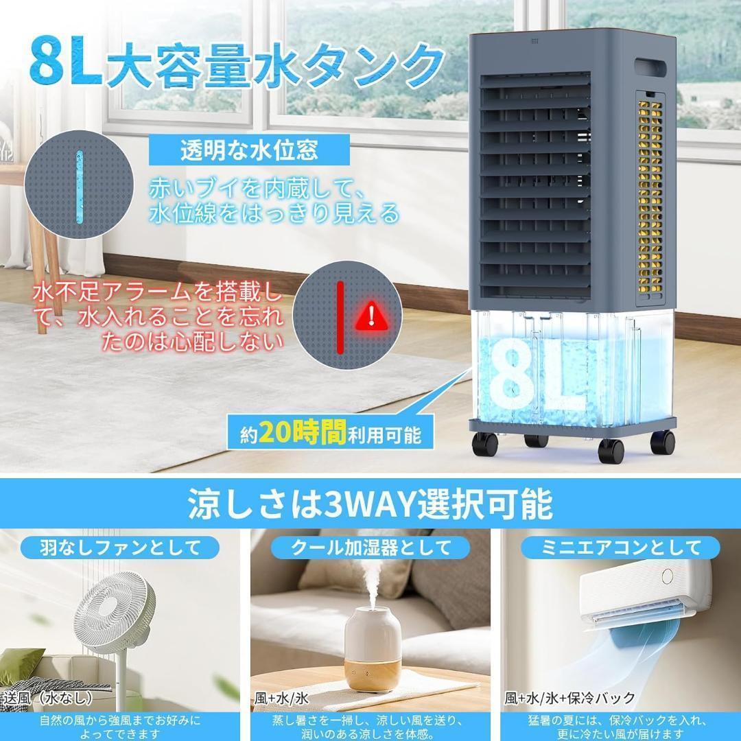 冷風機 強力 人気 冷風扇風機 冷風扇【1台4役・急速冷却・省エネ】 熱中症対策
