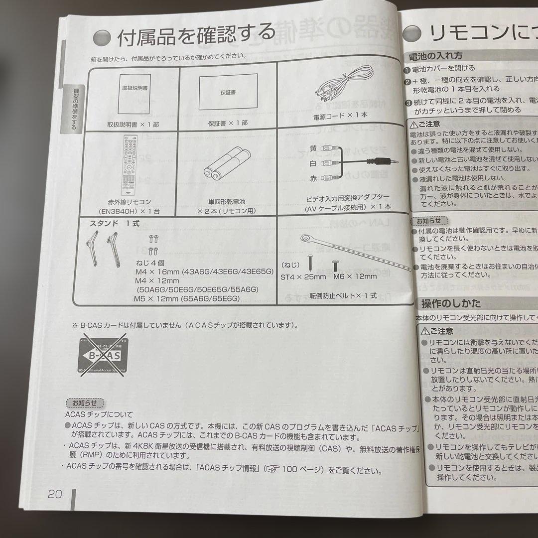 2022年製 Hisense 65インチ 4Kテレビ