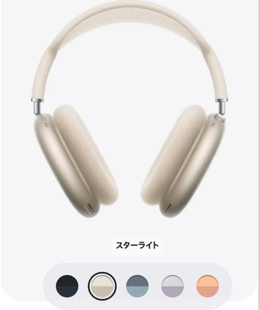 送料込み【新品未開封】Apple AirPods Max 正規品