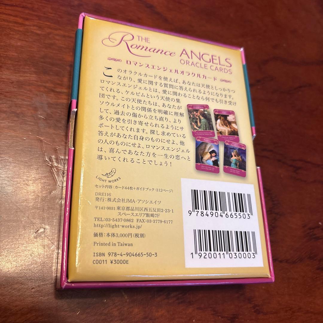 ロマンスエンジェルオラクルカード