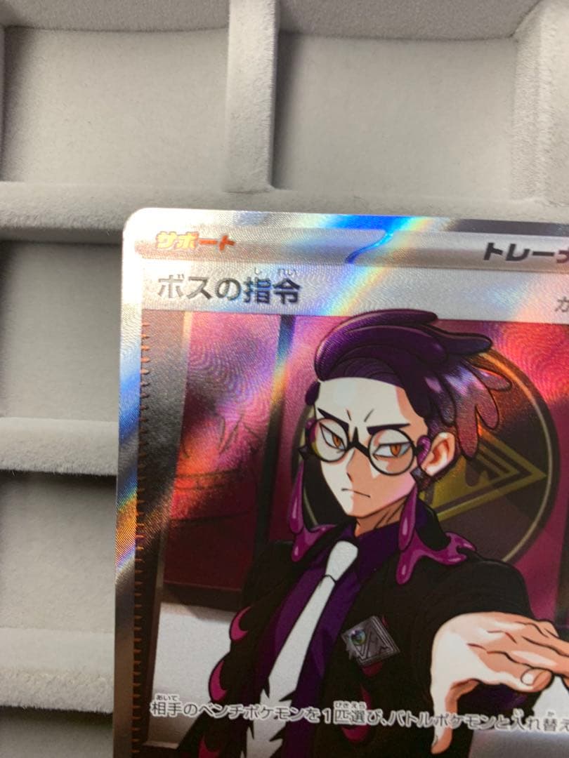 ポケモンカード ボスの指令 SR 760/142