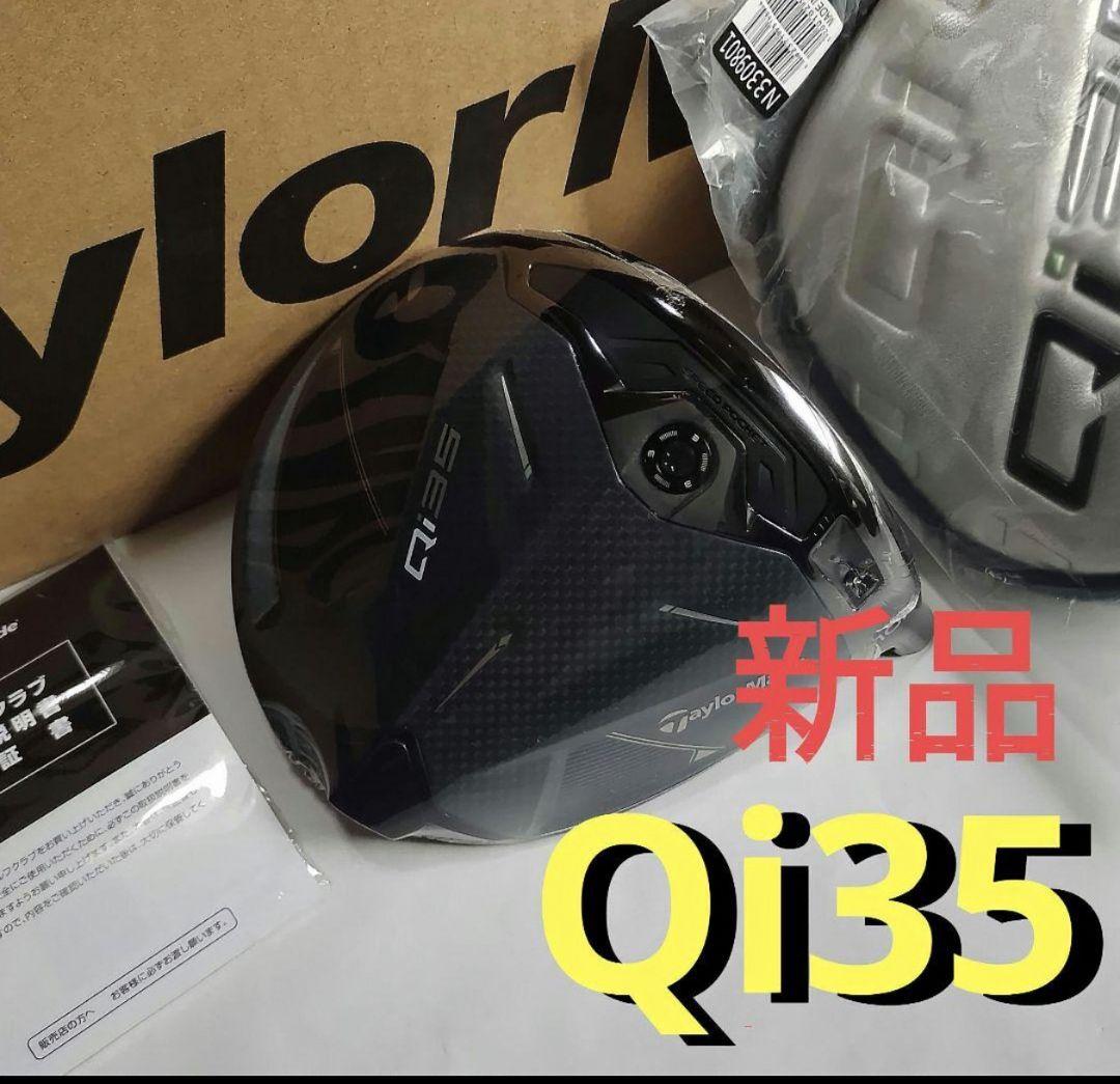 ■TaylorMade□Qi35ドライバーヘッド