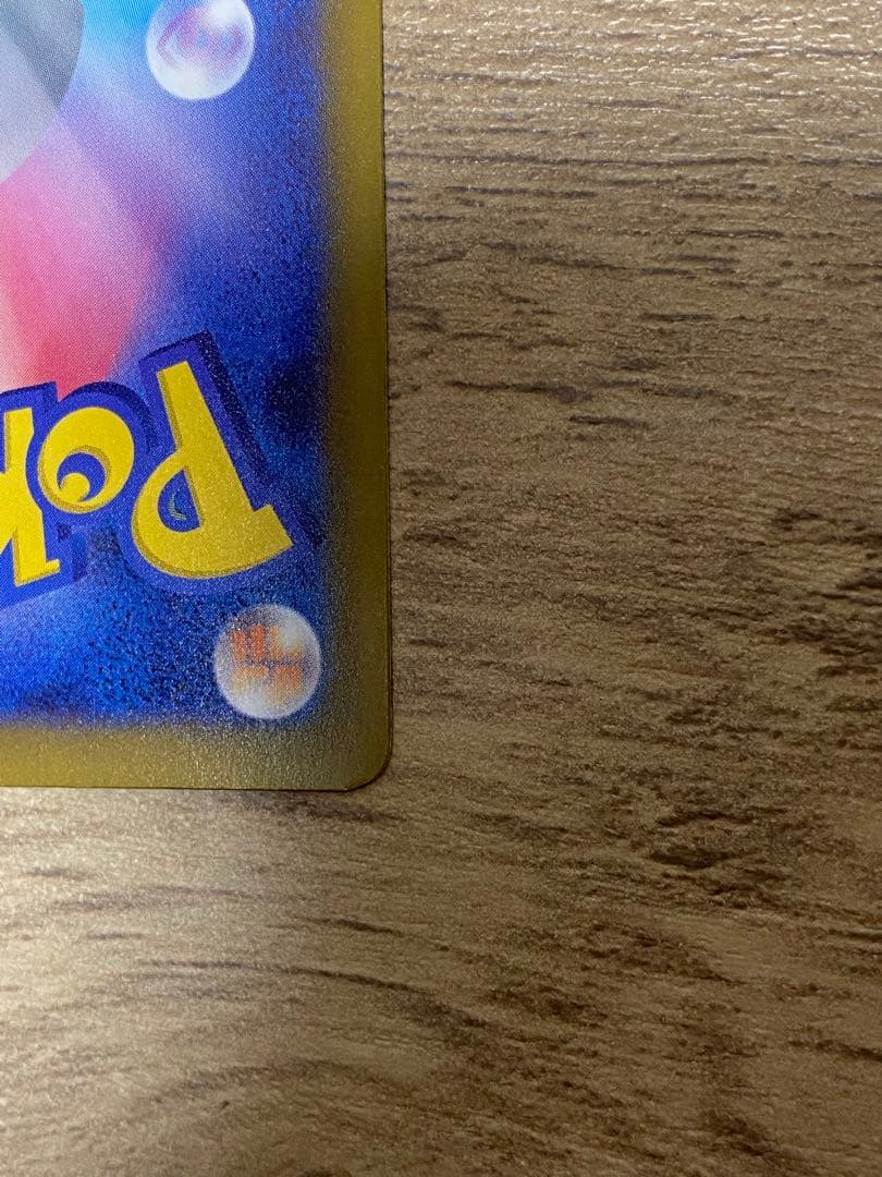 ピカチュウex 234/193 SAR MEGAドリームex