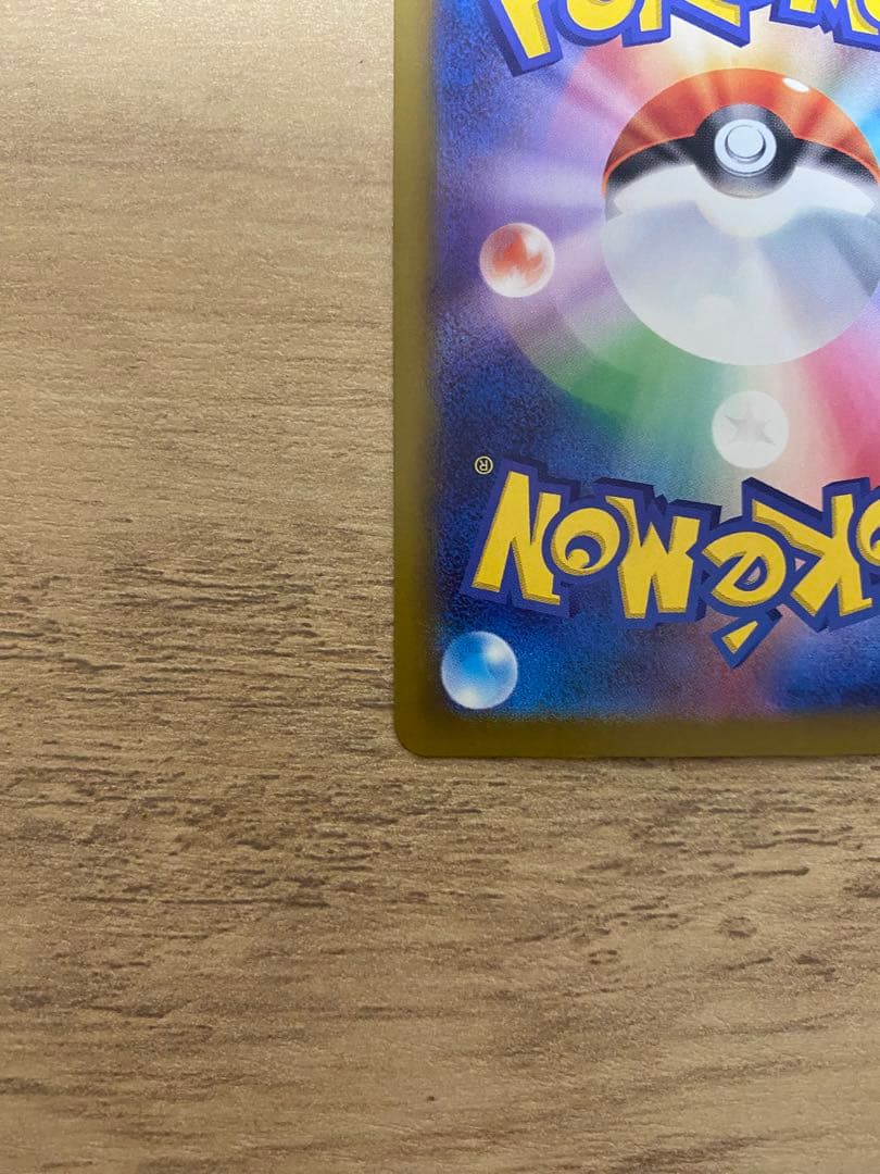 ピカチュウex 234/193 SAR MEGAドリームex