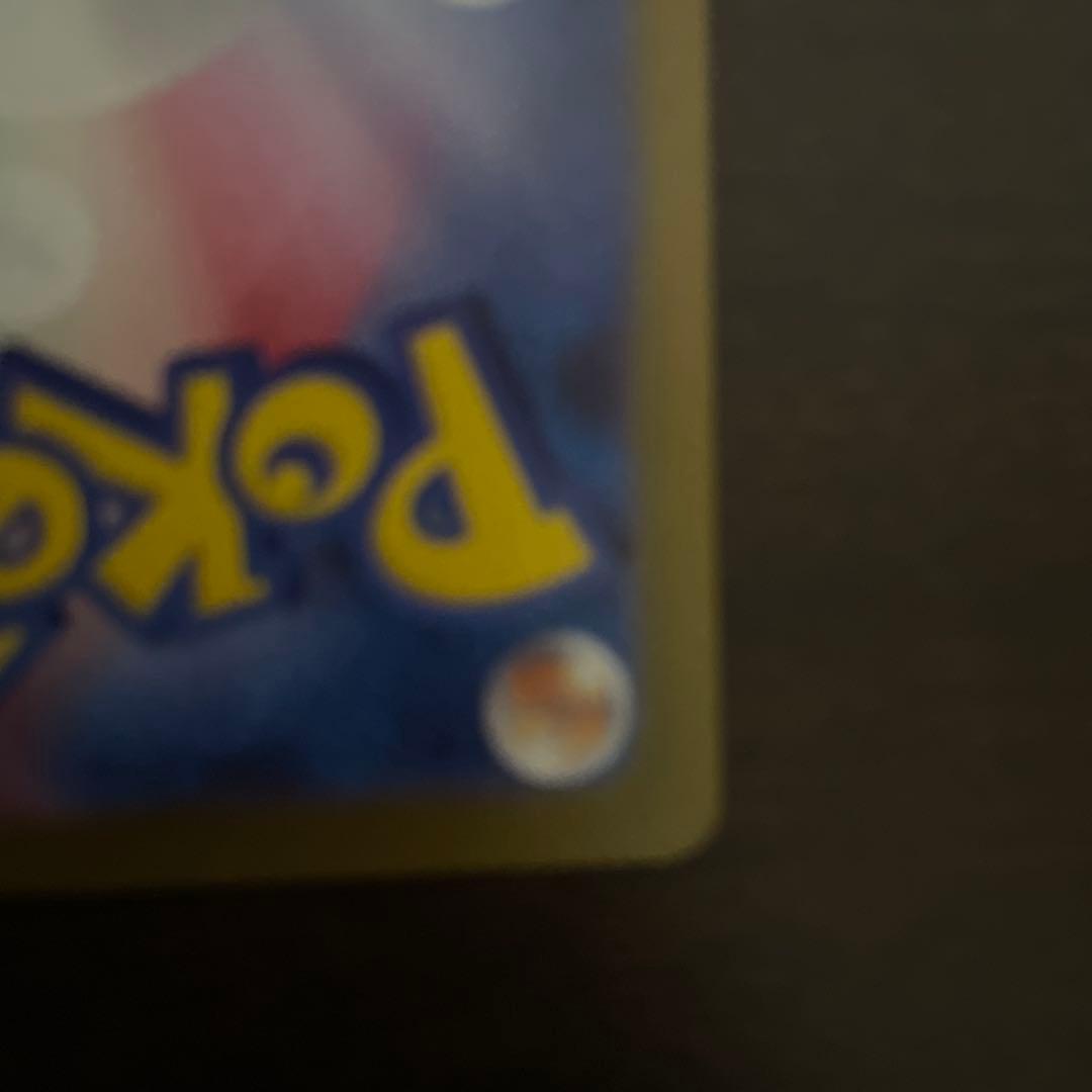 リーリエの決心　SR　086/063