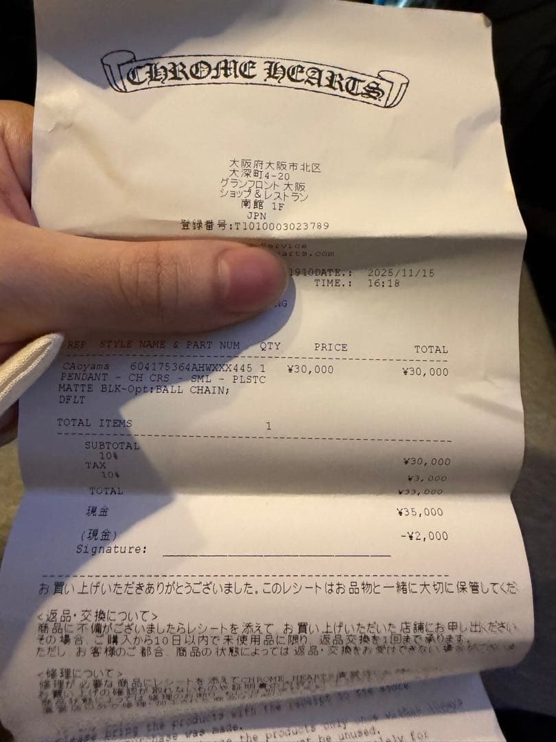 【限定値下げ】CHROME HEARTS ラバーネックレス　正規品