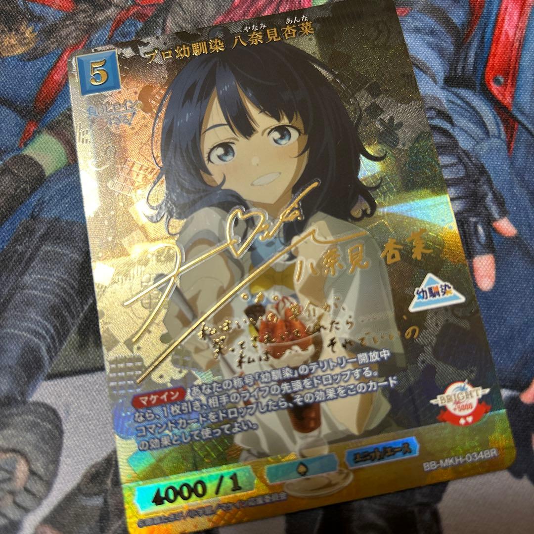 プロ幼馴染 八奈見杏奈　BR　ビルディバイド　負けヒロインが多すぎる