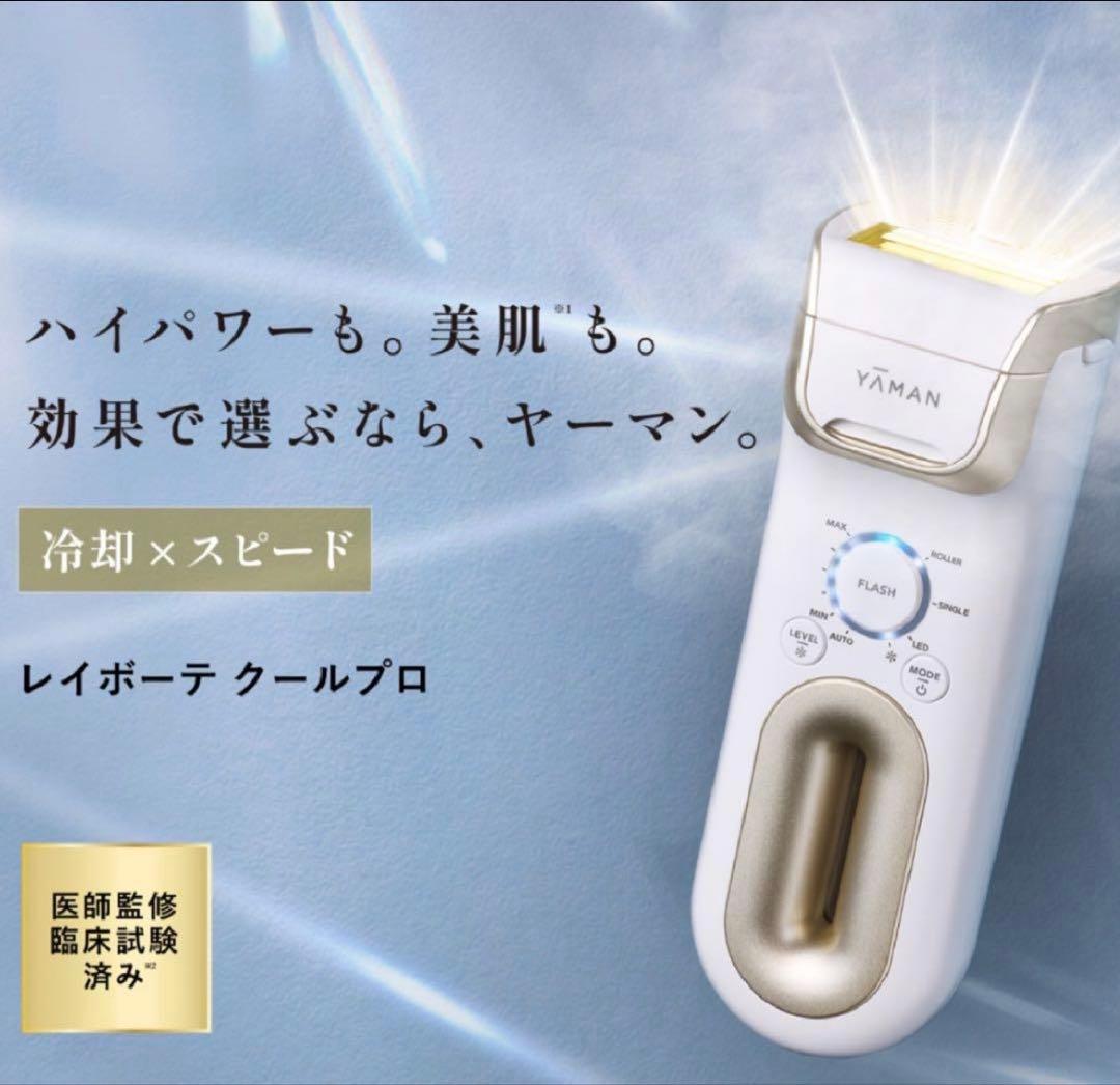 YAMAN 脱毛器 YJEA6W