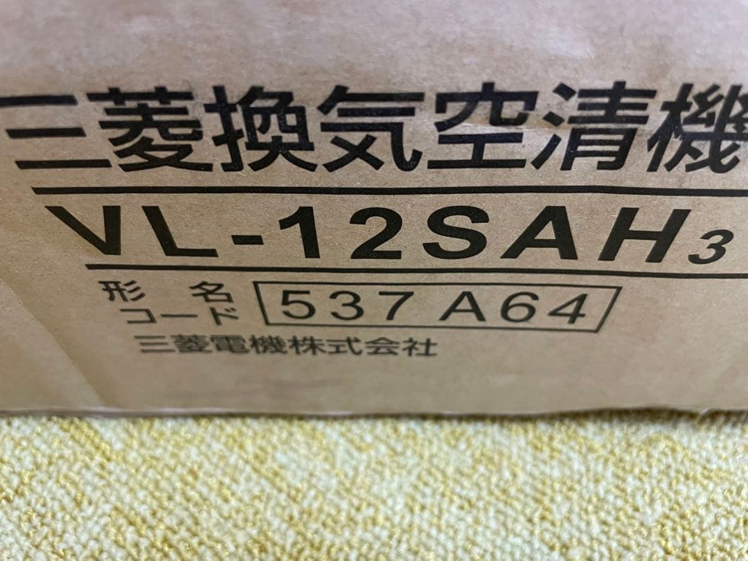 【新品・未使用・未開封】ロスナイ　VL-12SAH3