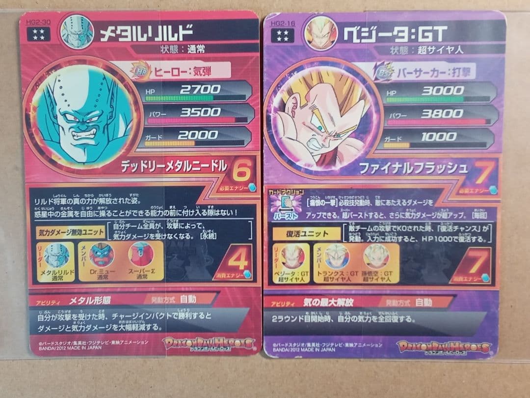 ドラゴンボールヒーローズ GM2弾／HG2 全種コンプ／バラ売り不可