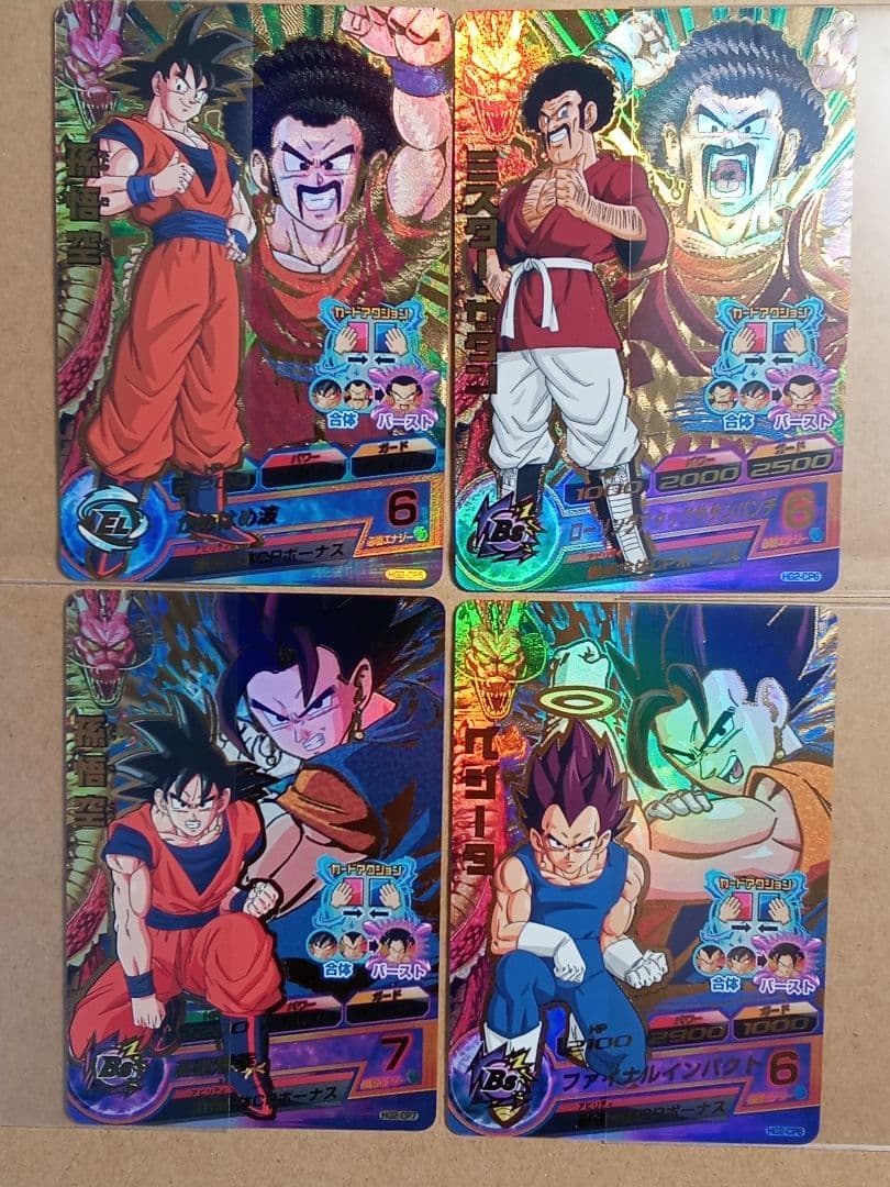 ドラゴンボールヒーローズ GM2弾／HG2 全種コンプ／バラ売り不可
