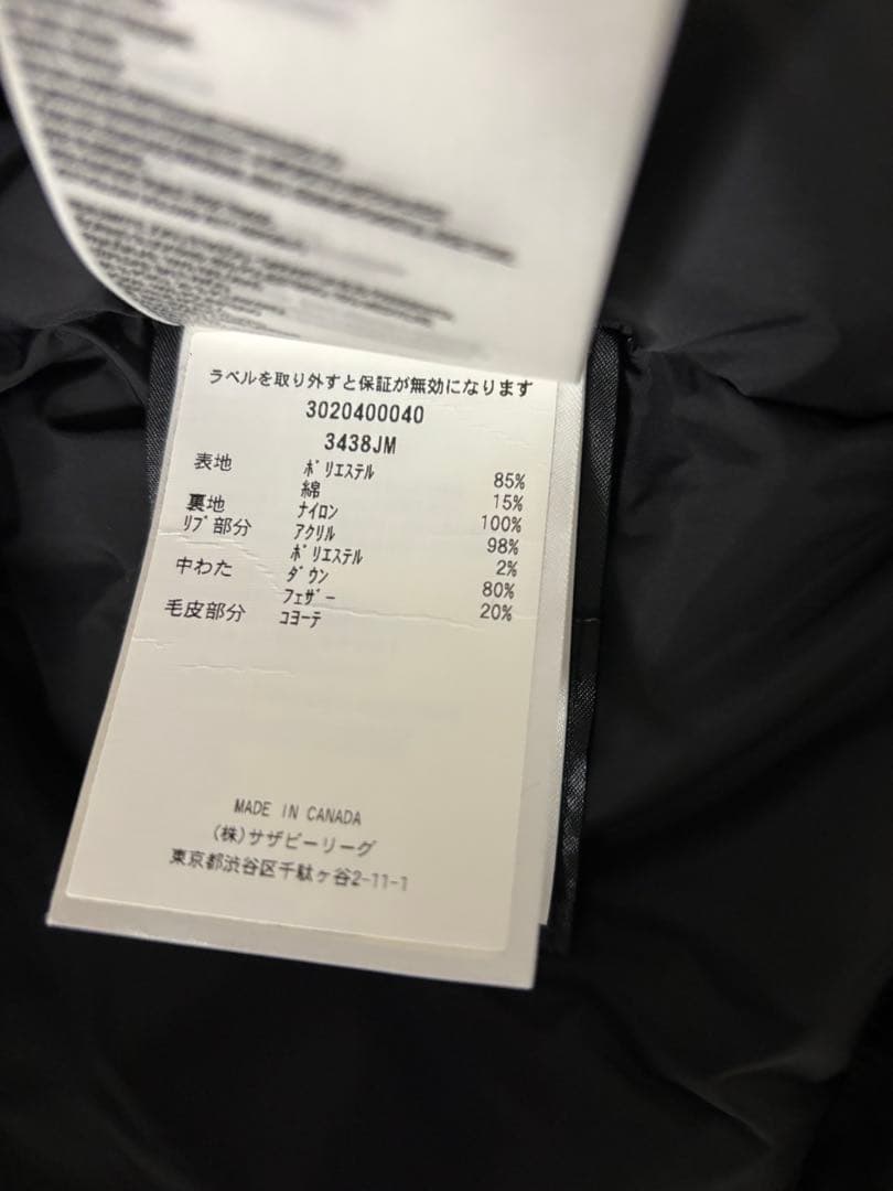 【美品】カナダグース ジャスパー　ダウンジャケット S サイズ　ブラック