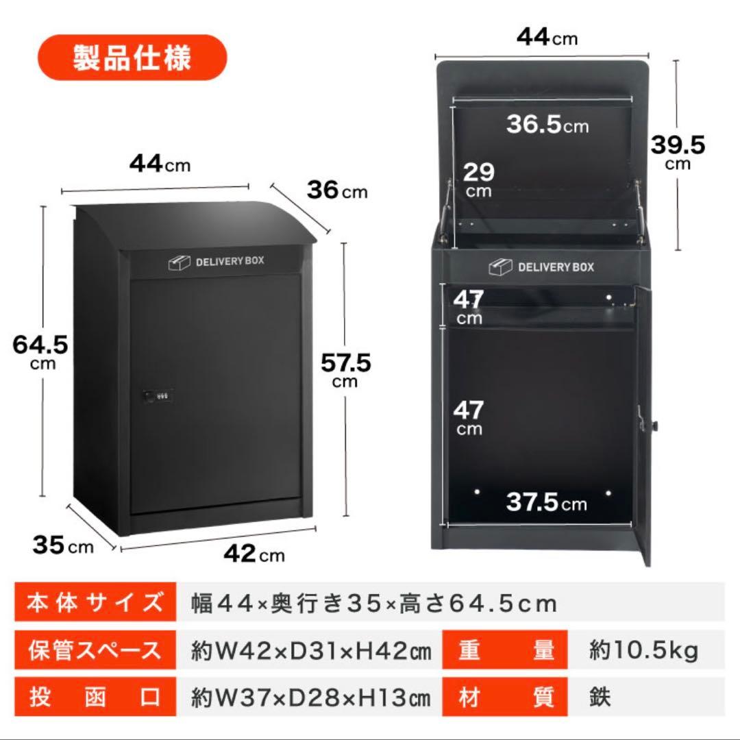 【訳あり】 宅配ボックス 大容量 置き型 防盗 ダイヤル式 ブラック