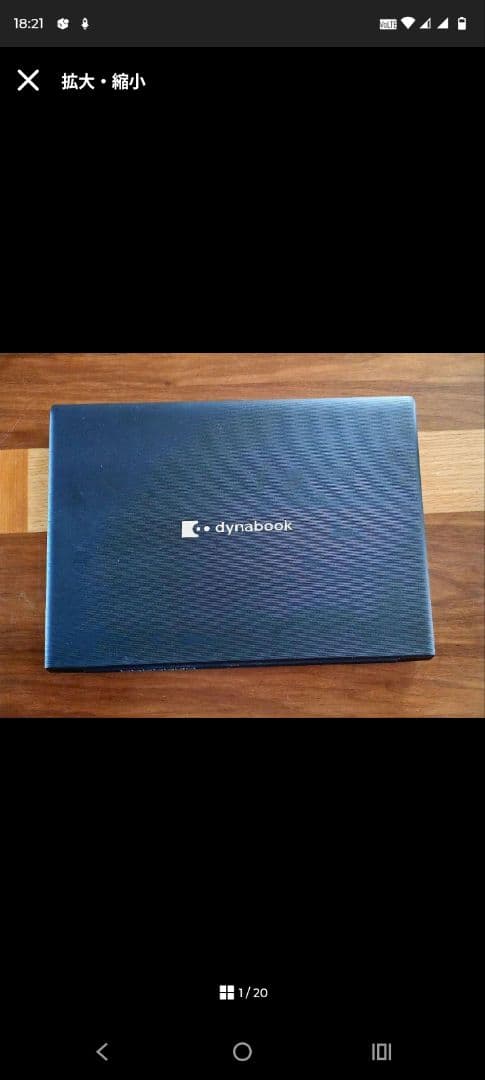 【専用】DYNABOOK S73/DP　Win11 Pro・SSD搭載