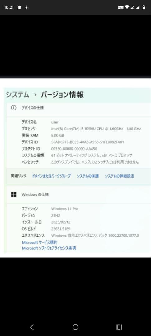 【専用】DYNABOOK S73/DP　Win11 Pro・SSD搭載