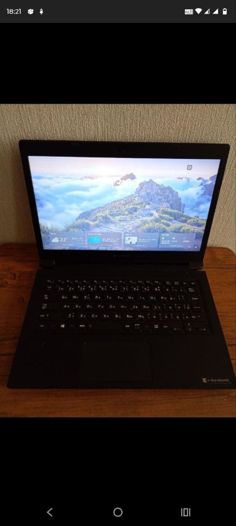 【専用】DYNABOOK S73/DP　Win11 Pro・SSD搭載