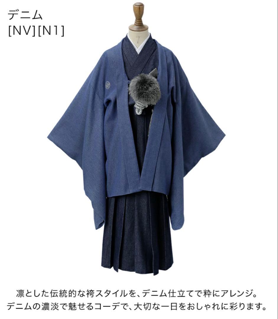 七五三　ネイビー デニム 羽織付き和服　卒業式