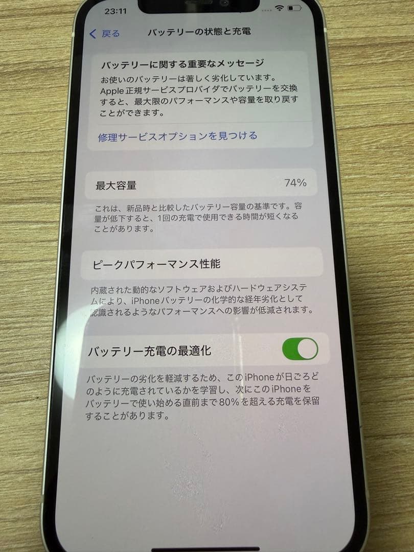 iPhone12 128G ホワイト