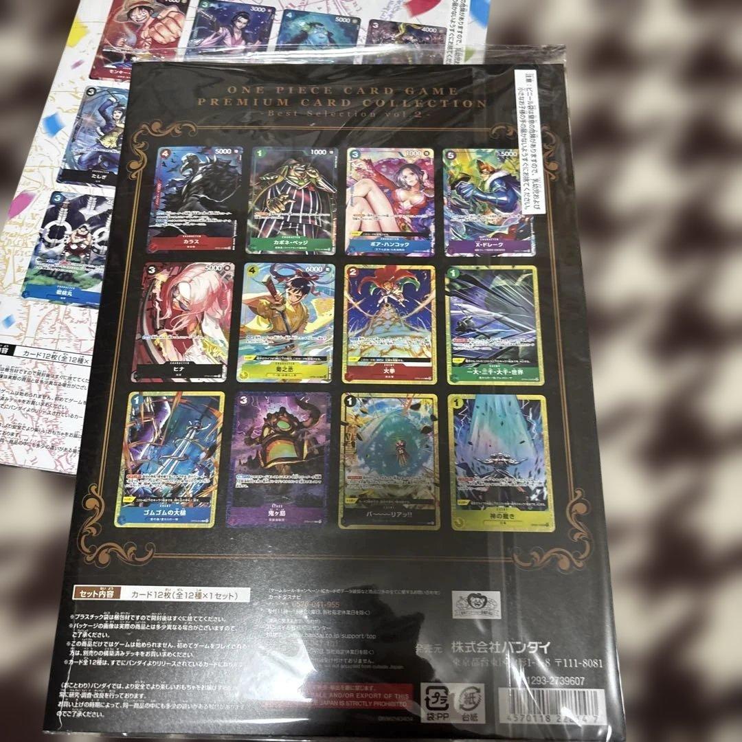 未開封　プレミアムカードコレクション　３種セット