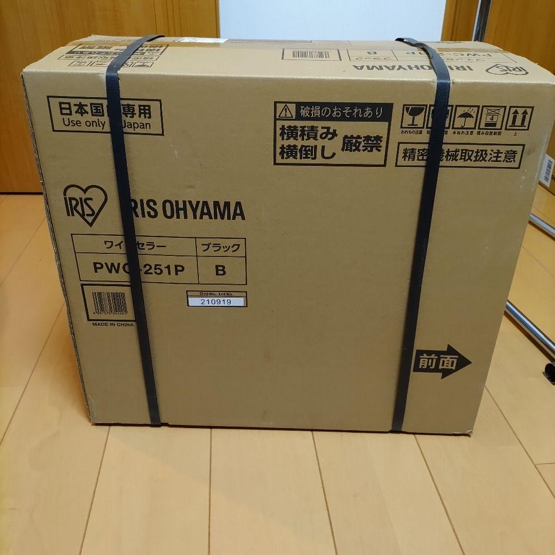 633 未使用 ワインセラー 8本 25L ペルチェ式 ブラック送料無料