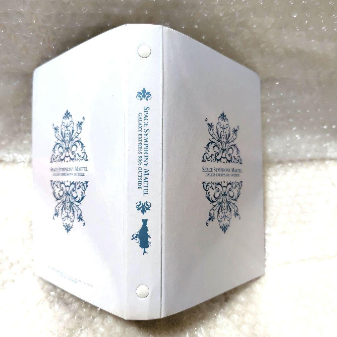 美品　宇宙交響詩 メーテル　〜銀河鉄道999外伝〜DVDBOX
