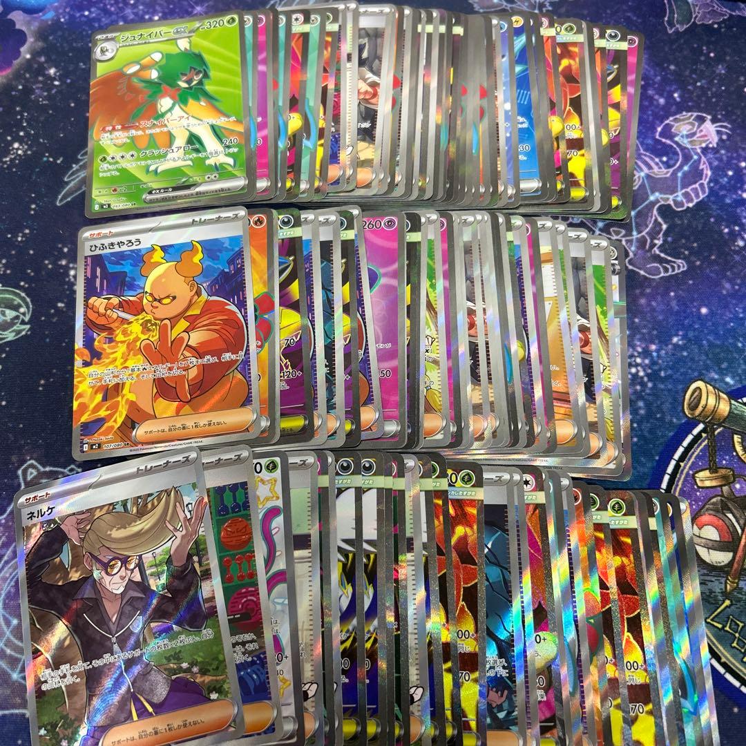 ポケモンカード　sr まとめ売り　100枚