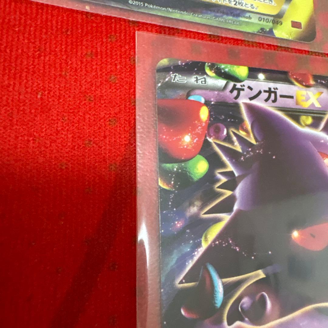 mゲンガーex ゲンガーex