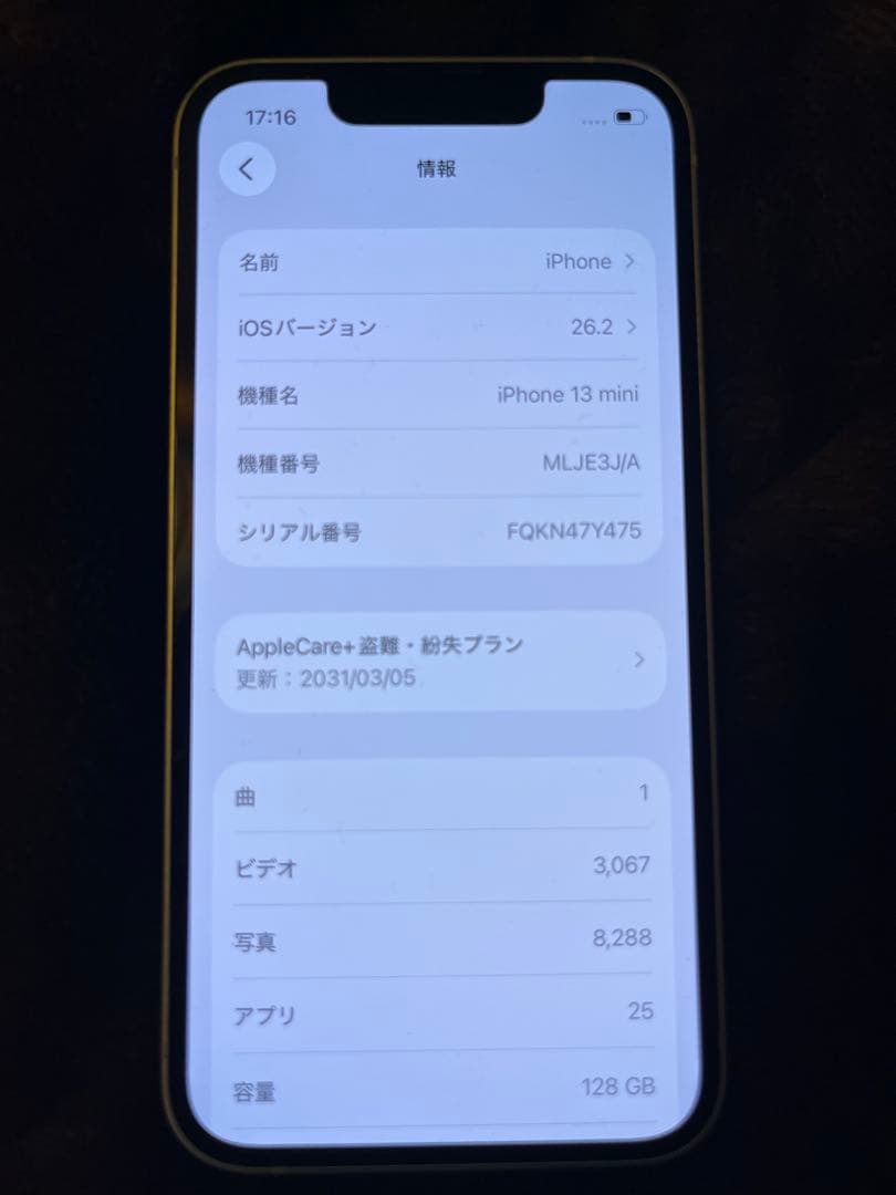 iPhone 13 mini ホワイト 本体のみ 傷なし 美品 動作確認済み