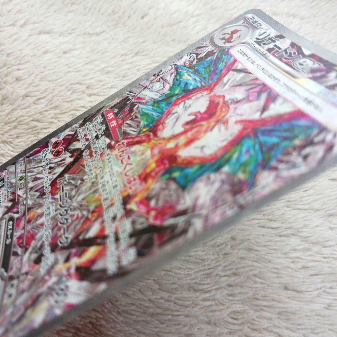 リザードンex SAR SV3 黒炎の支配者 134/108　訳あり