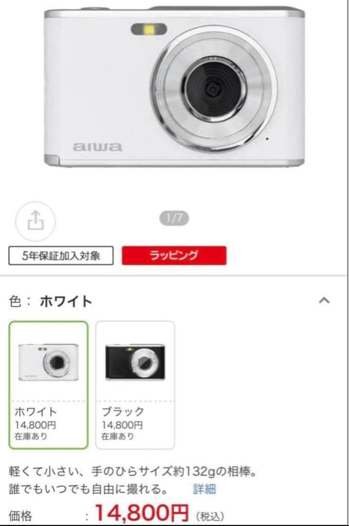 aiwa cam DCB コンパクトデジタルカメラ