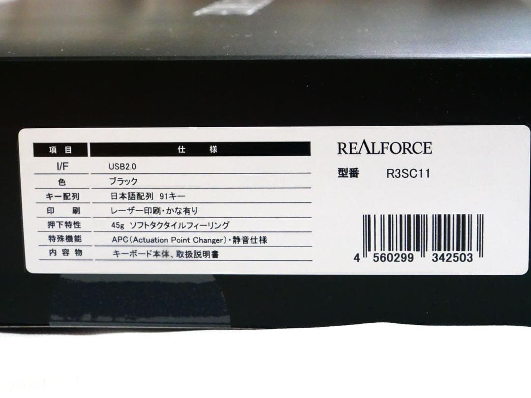 東プレ キーボード REALFORCE R3SC11 静音 45g 日本語
