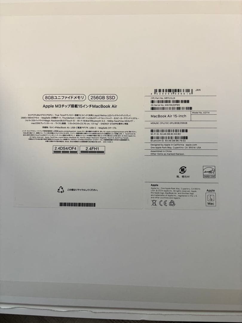 Apple MacBook Air 15インチ (8GB, 256GB SSD)