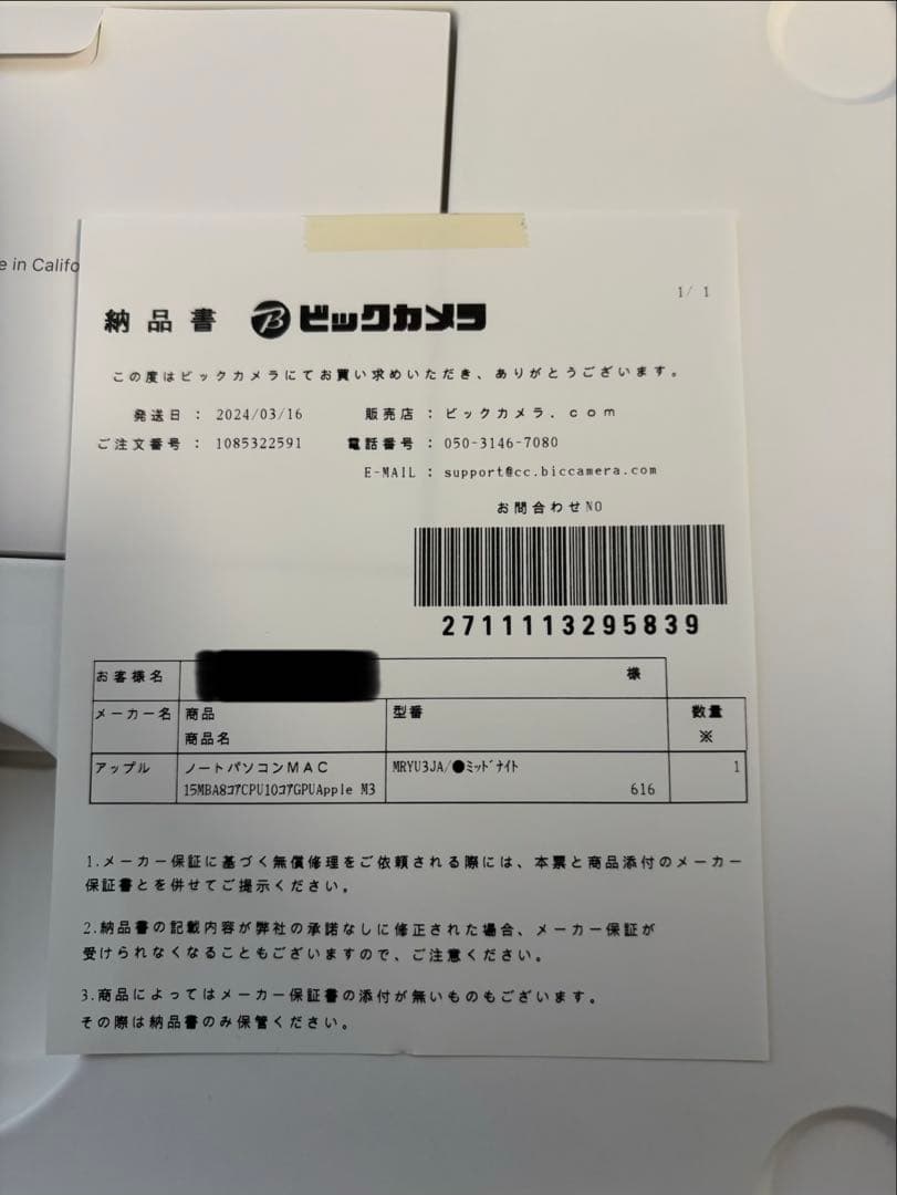 Apple MacBook Air 15インチ (8GB, 256GB SSD)