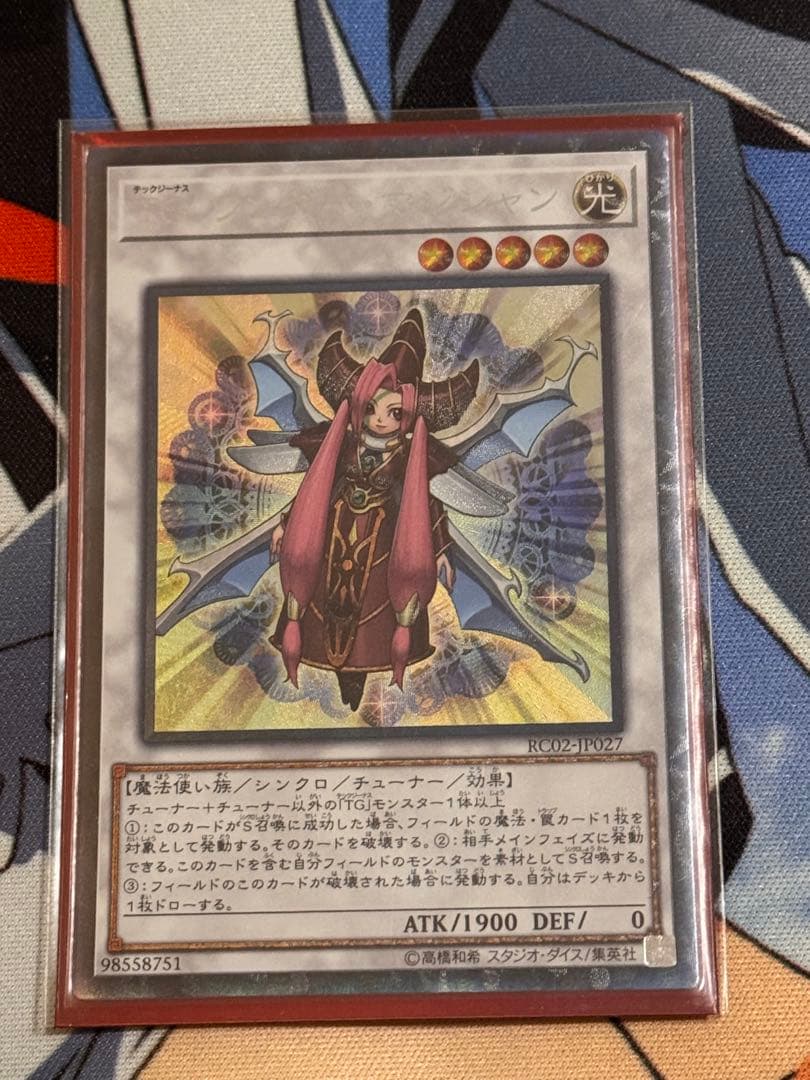 遊戯王　1103環境　シンクロモンスター　セット
