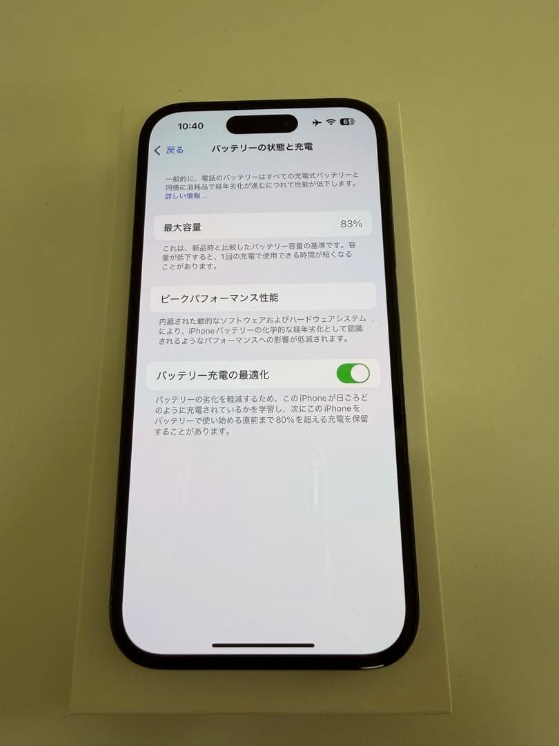 Apple iPhone 14 Pro 256GB スペースブラックSIMフリー