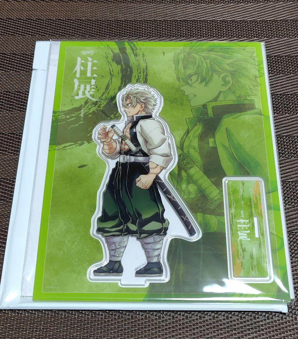 鬼滅の刃 柱展 アクリルスタンド 横ビジュアル 不死川実弥