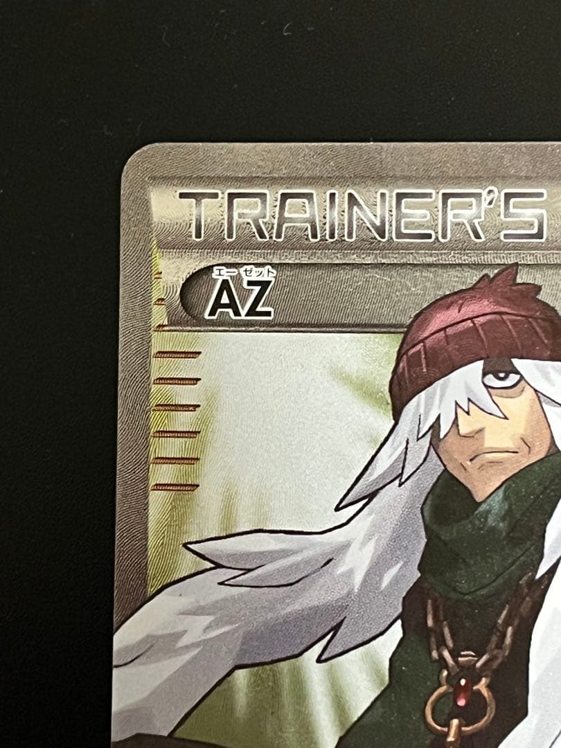 AZ SR ポケモンカード XY4 ファントムゲート 093/088