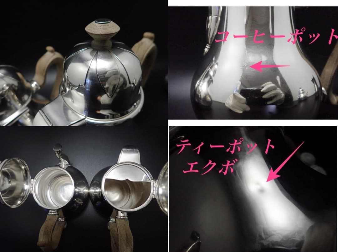 ピュイフォルカ シルバー950 ティーポット コーヒーポット アンティーク