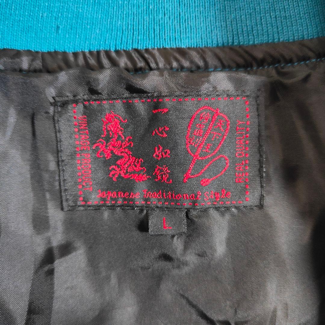 一心如鏡 スカジャン 風神雷神 刺繍 桜 月 和柄 サテン ブルーグリーン L