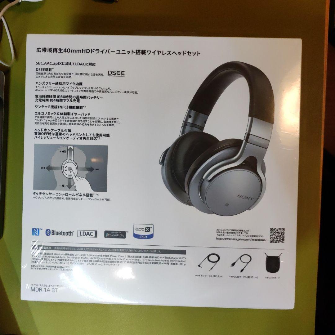 ソニーワイヤレスステレオヘッドセット　SONY MDR-1ABT(S)