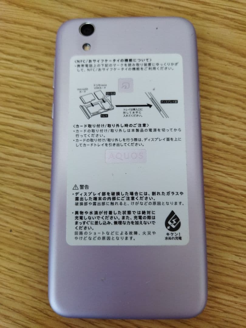 docomo　au他 スマートフォン　ガラケー　計16台　充電器あり　動作未確認