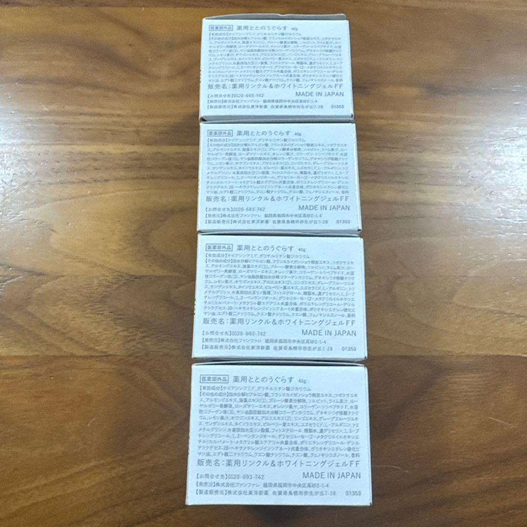 ととのうぐらす⭐️4⭐️ 新品未開封