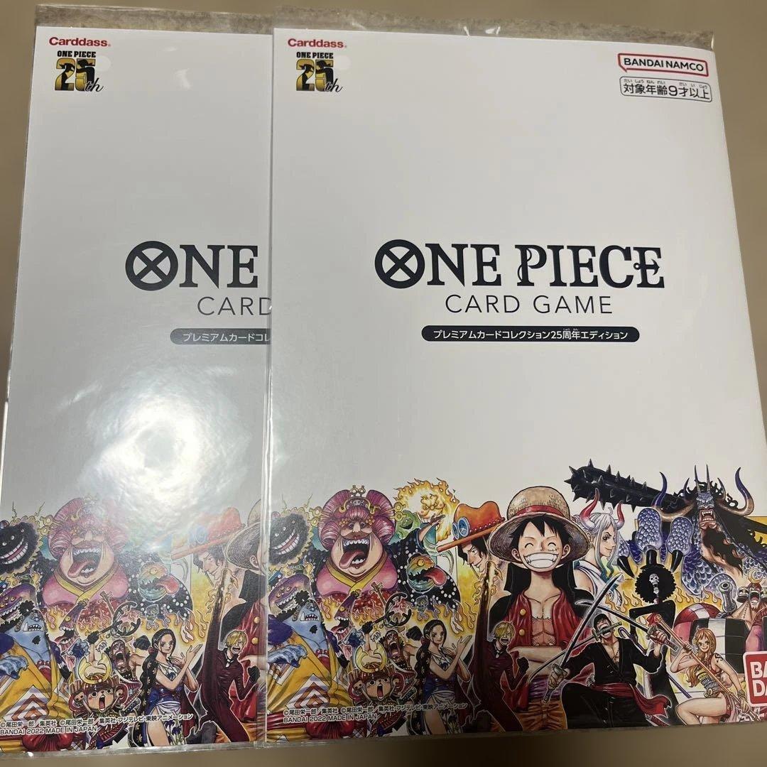 ワンピースカードゲーム プレミアムカードコレクション25周年エディション　未開封