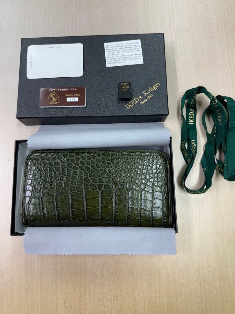 池田工芸　クロコダイルレザー長財布　千代緑