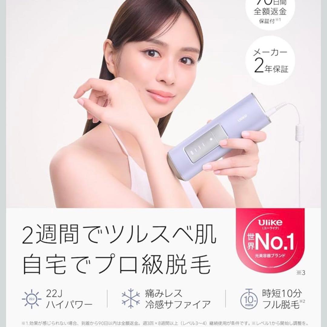 【送料込】新品 Ulike 脱毛器 AirPro S 自宅用 全身ムダ毛ケア