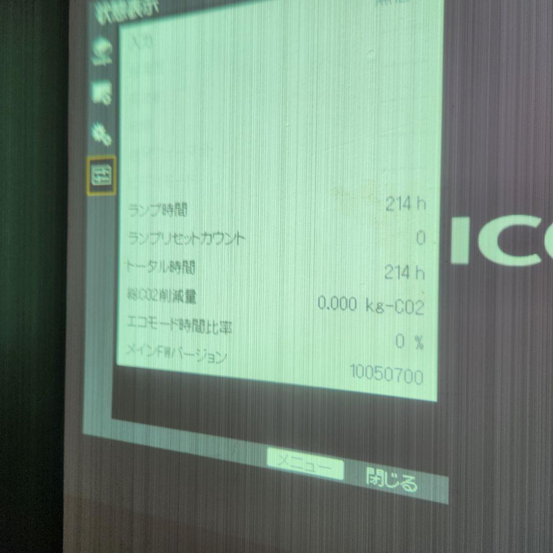 214H使用☆RICOH IPSiO PJ WX4130N 超短焦プロジェクター