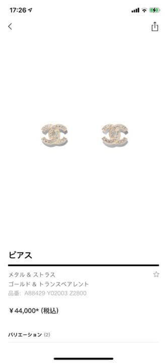 CHANEL ピアス　ゴールド　片耳