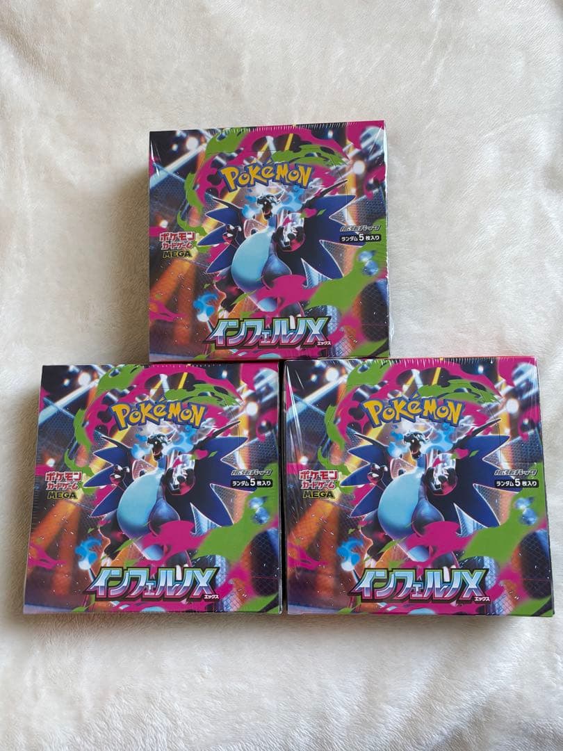 新品未開封シュリンク付き　 ポケモンカード インフェルノX BOX×3