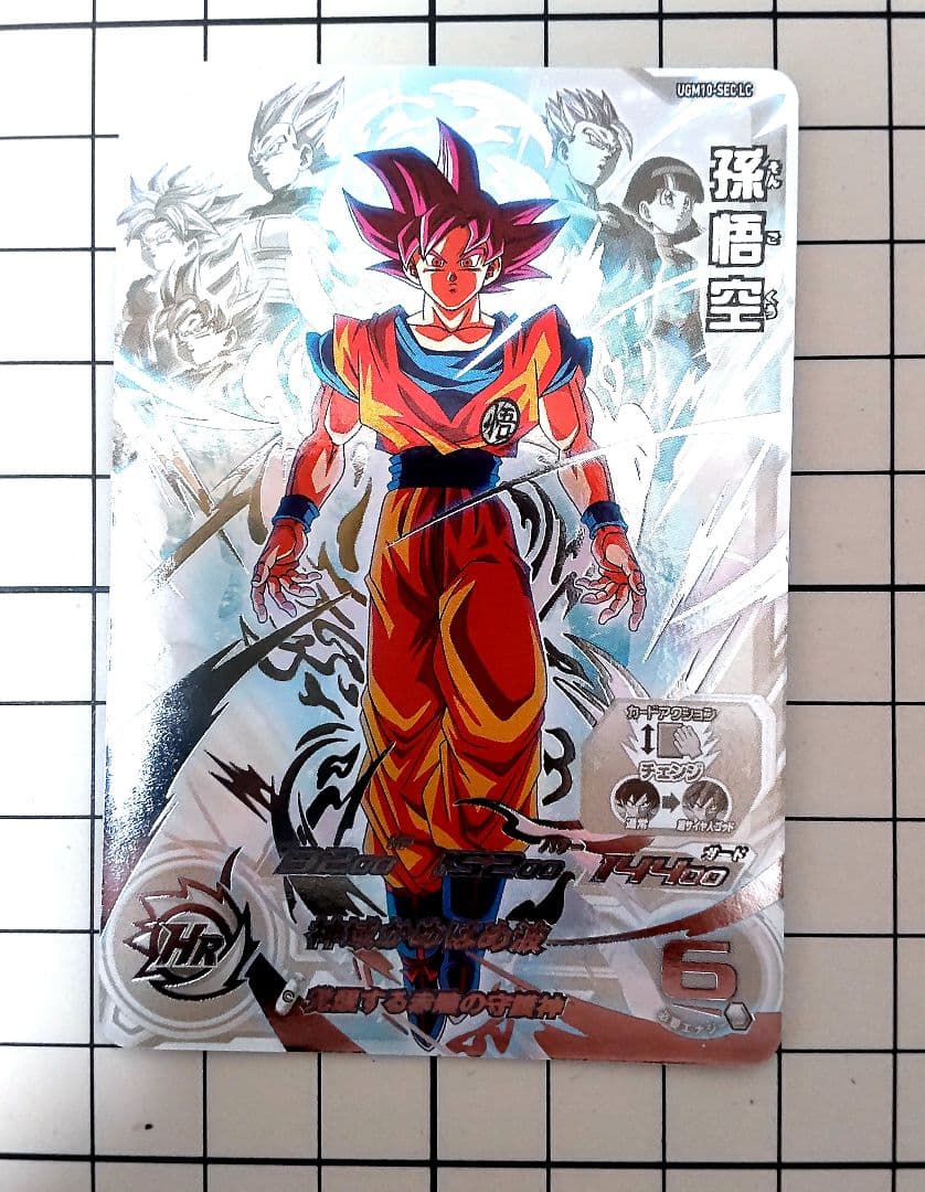 ドラゴンボールヒーローズ ベジット UGM4-SEC 孫悟空UGM10-SEC