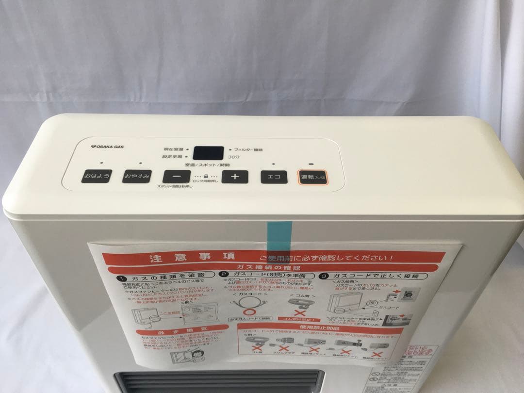 【未使用】大阪ガス　ガスファンヒーター　都市ガス